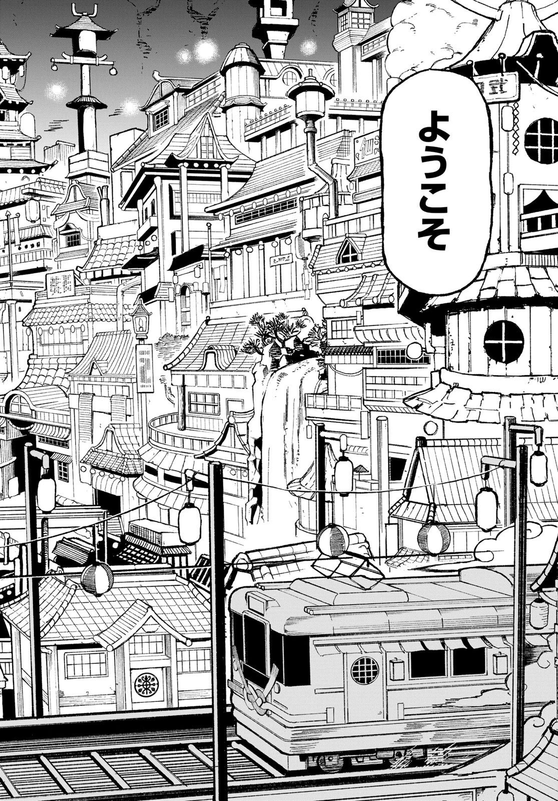 裏東京のオソロシドコロ 第1話 - 66