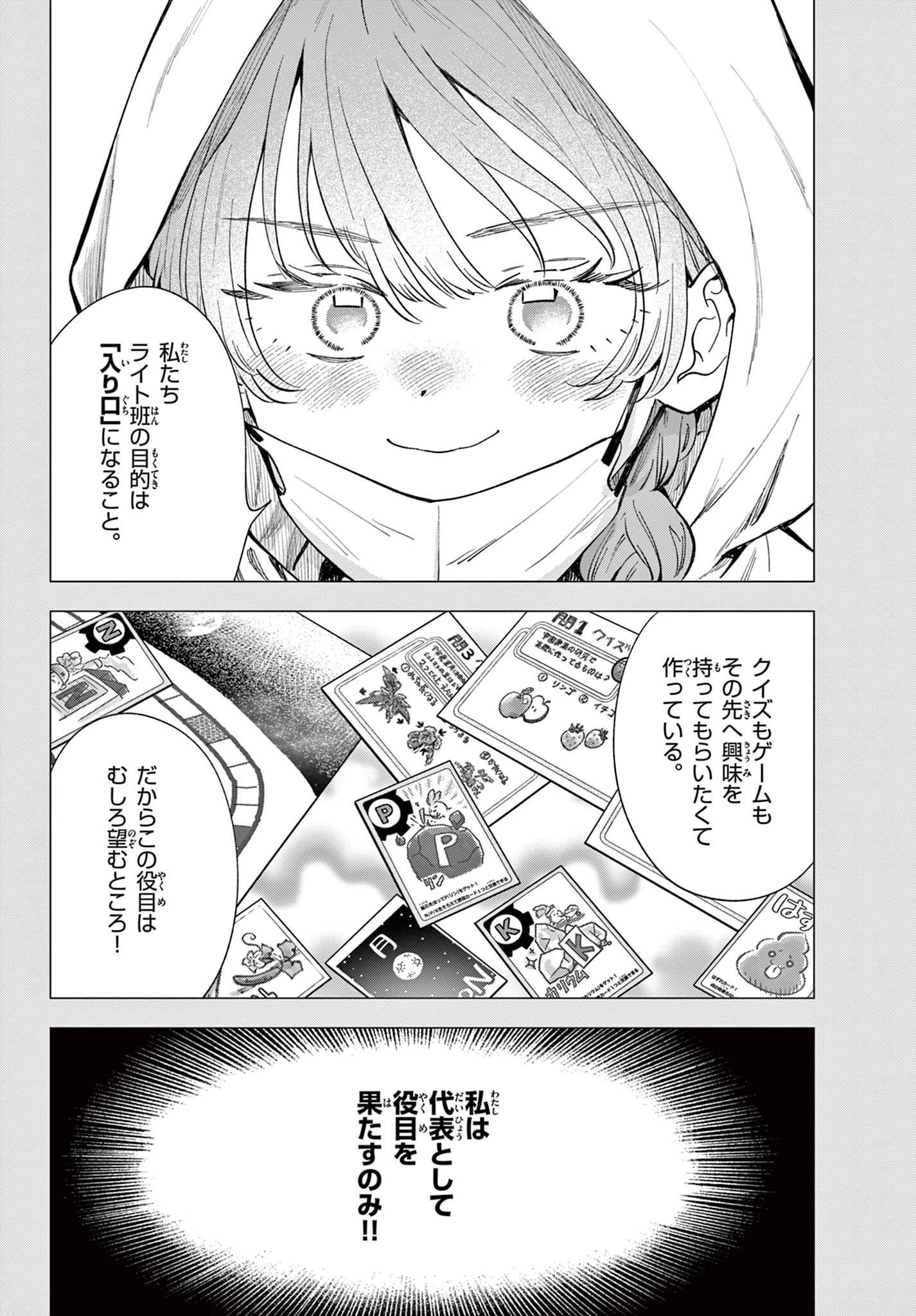 ブループランター 第13話 - 22