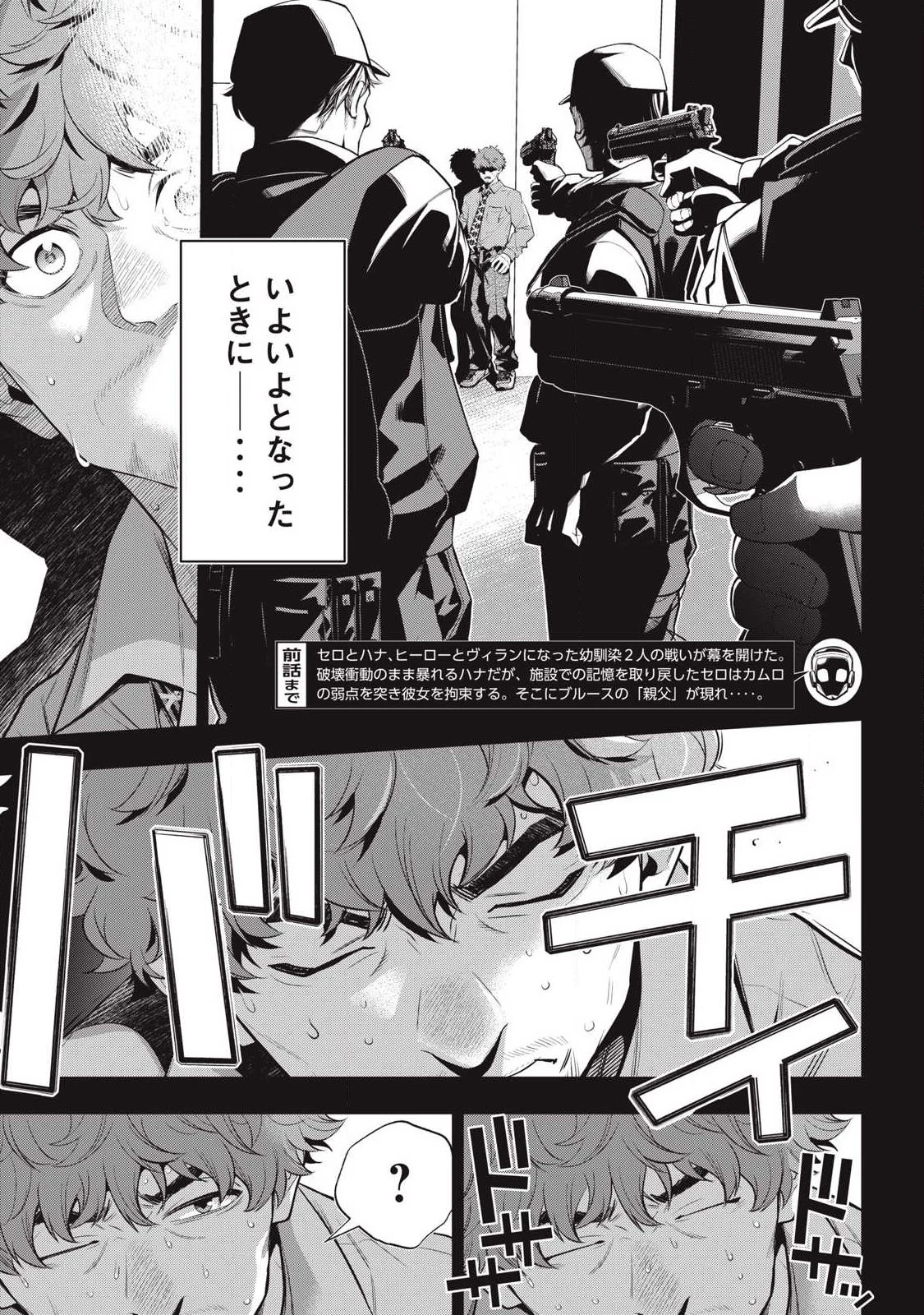 ゴールデンマン 第78話 - 3