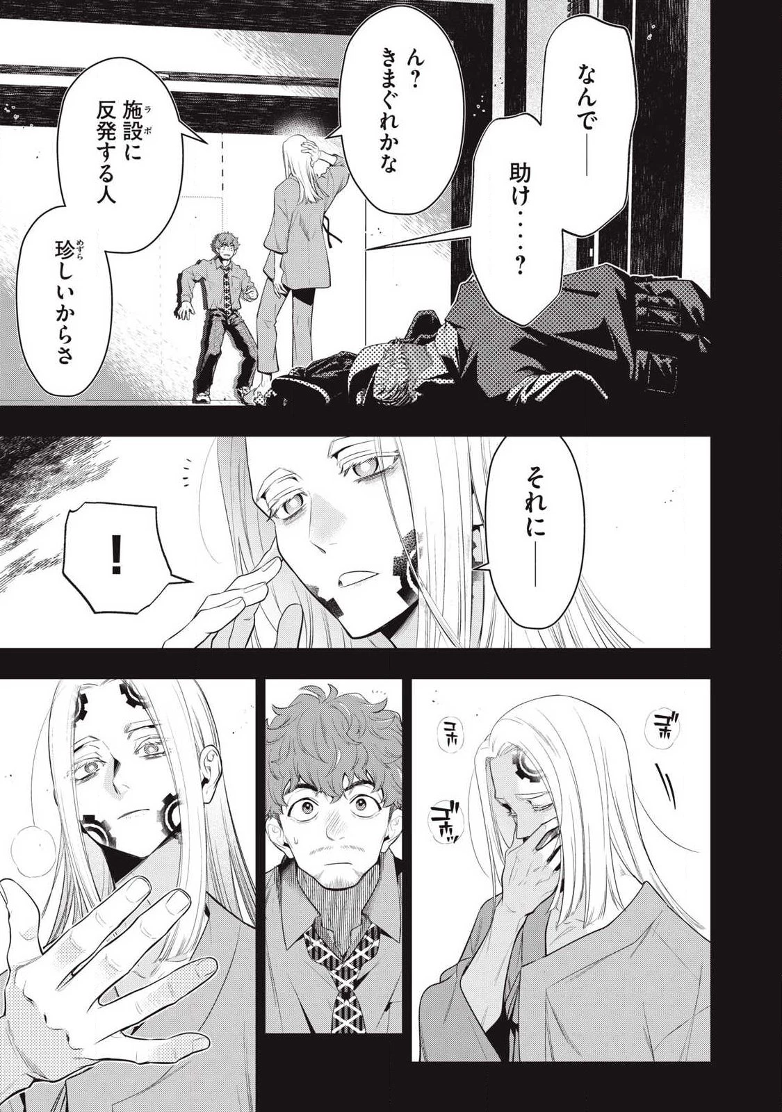 ゴールデンマン 第78話 - 5