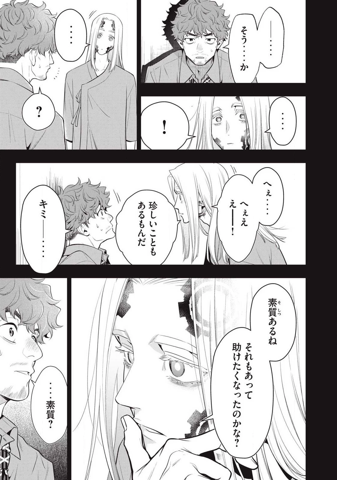 ゴールデンマン 第78話 - 7