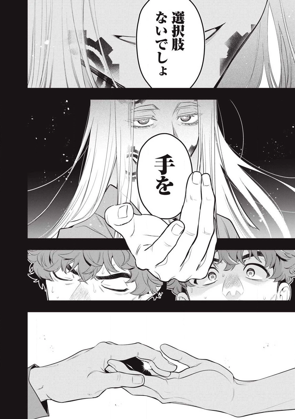 ゴールデンマン 第78話 - 16