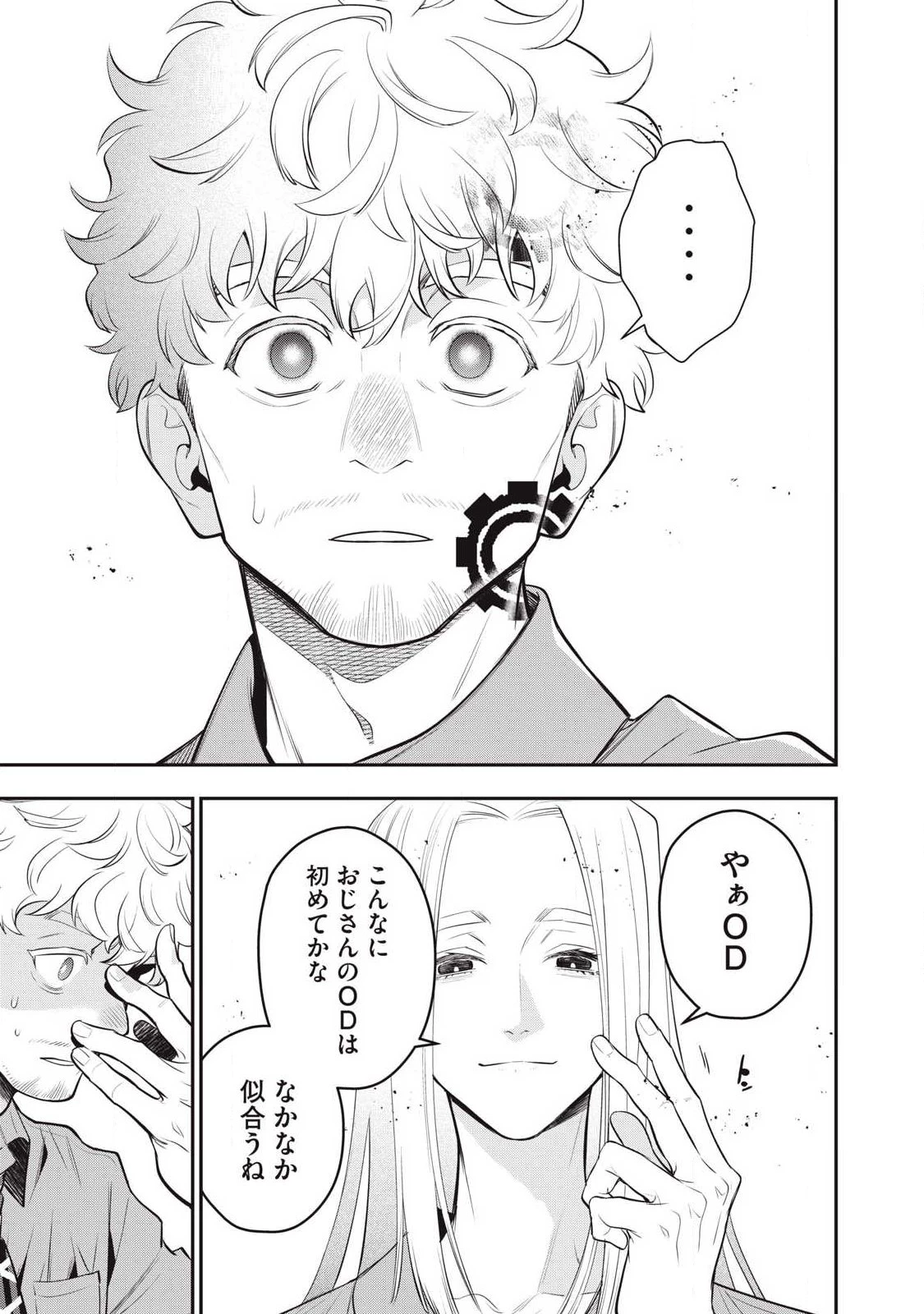 ゴールデンマン 第78話 - 17