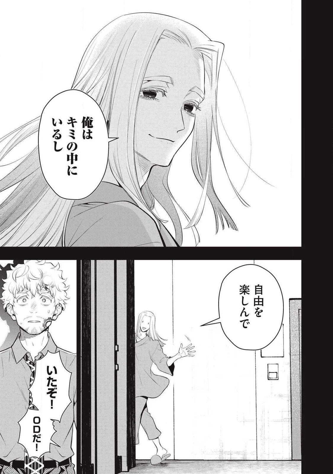 ゴールデンマン 第78話 - 19