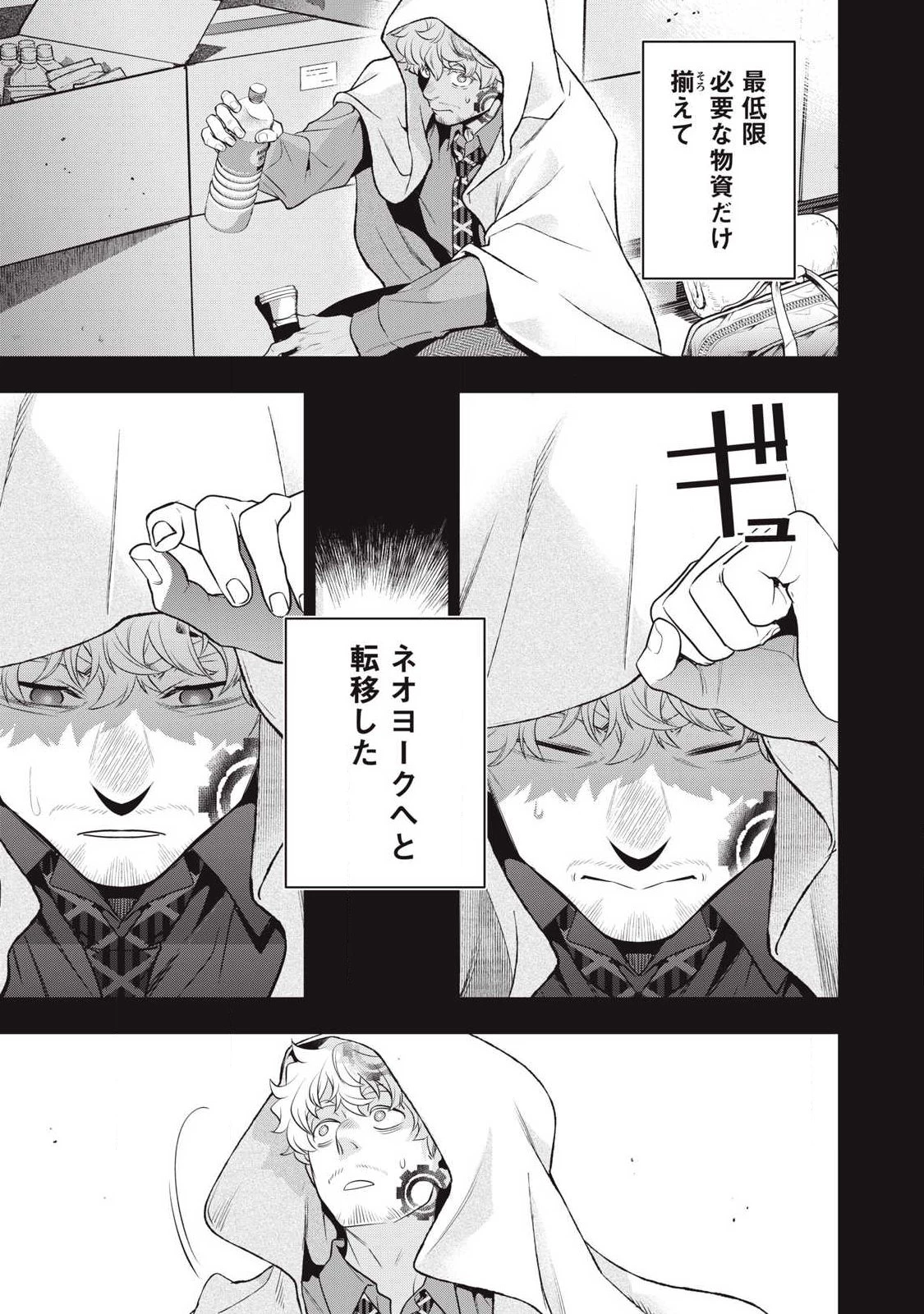 ゴールデンマン 第78話 - 21