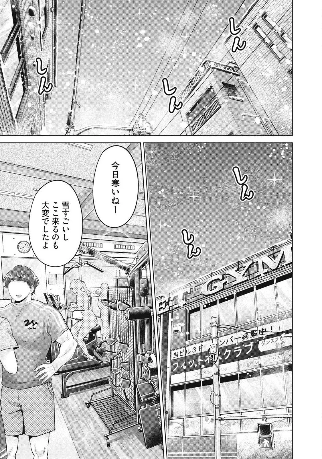 大きいムキムキ小さいむちむち 第40話 - 1