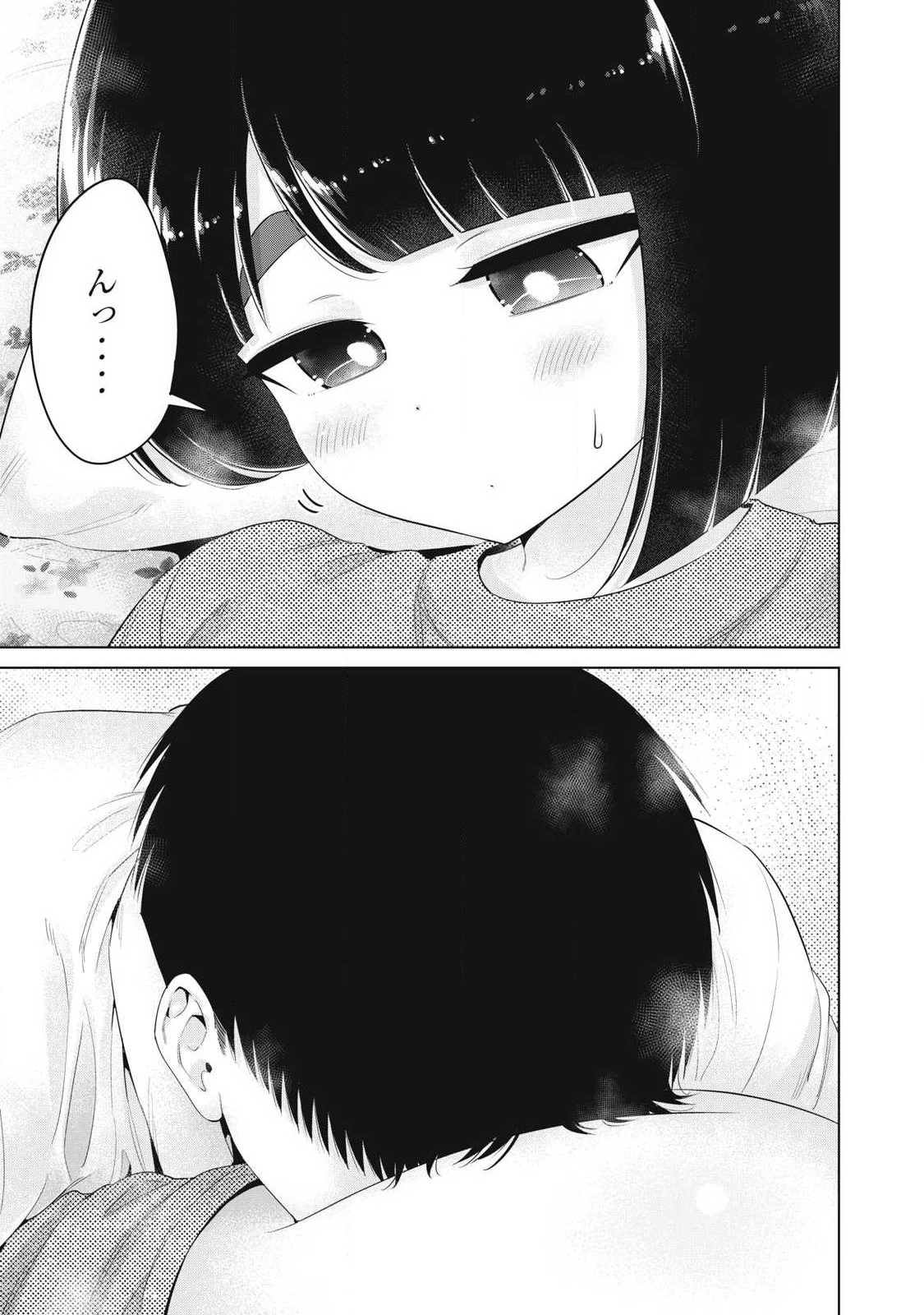 大きいムキムキ小さいむちむち 第40話 - 13