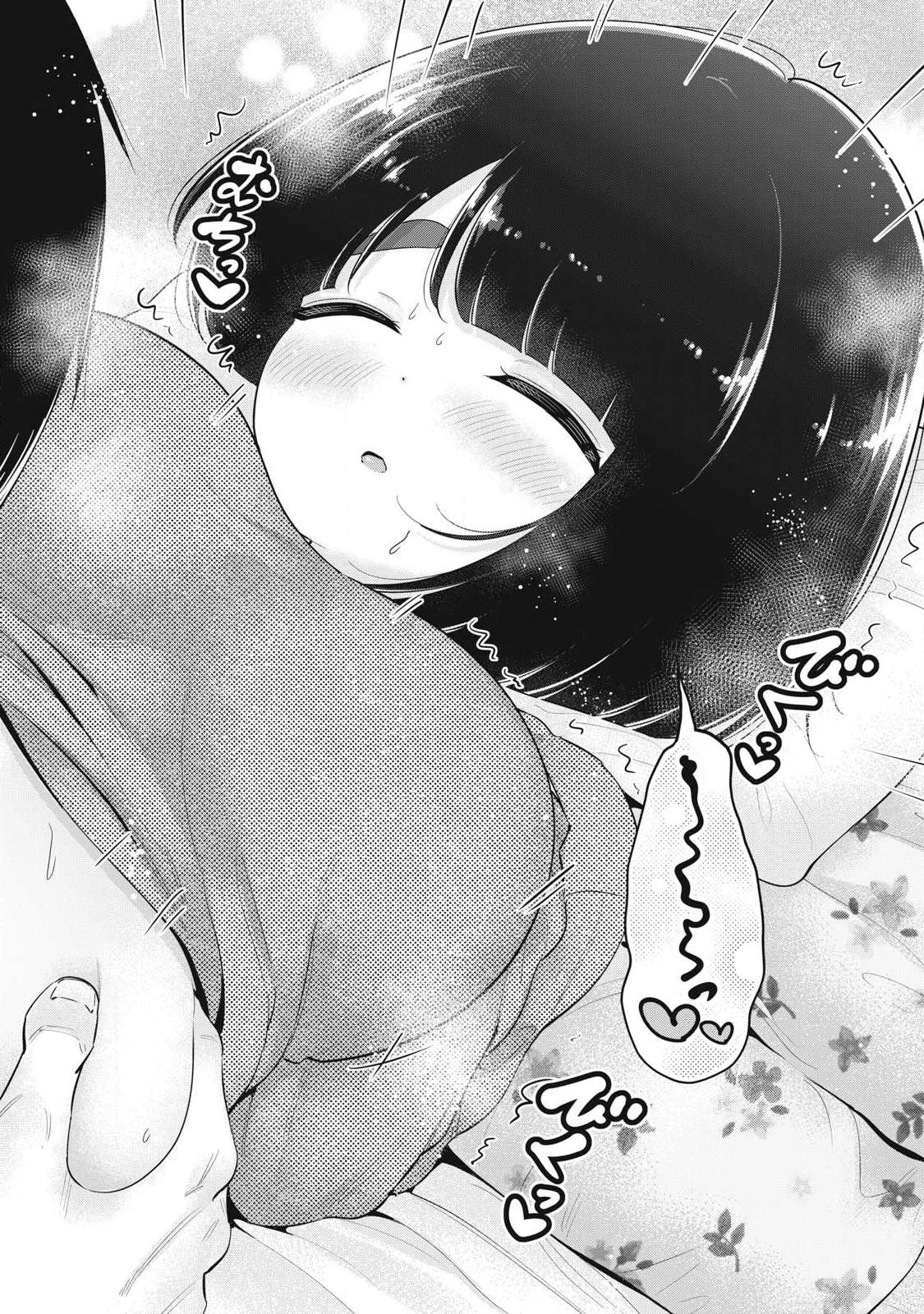 大きいムキムキ小さいむちむち 第40話 - 20