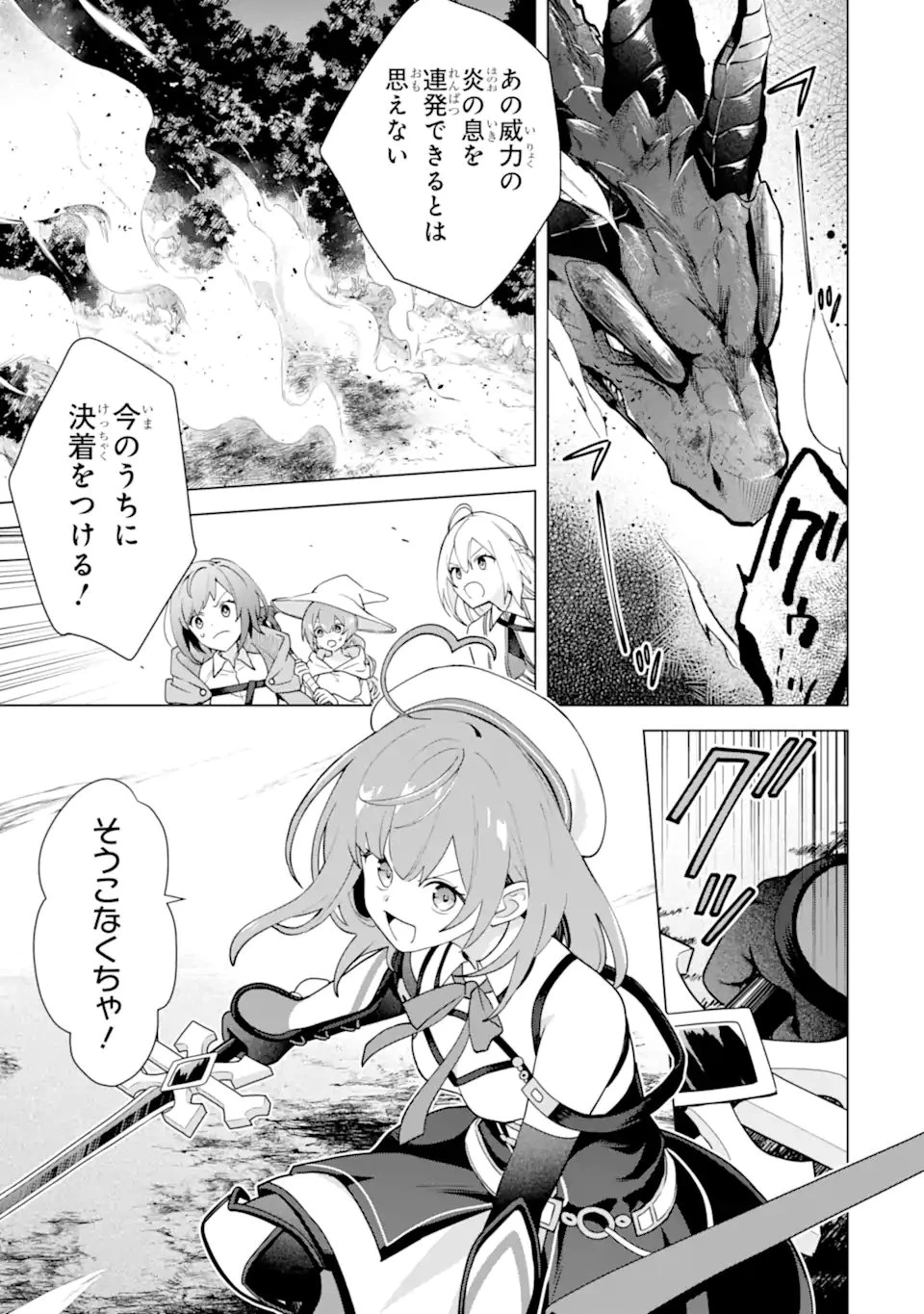 栽培チートで最強菜園～え、ただの家庭菜園ですけど？～ 第29話 - 3