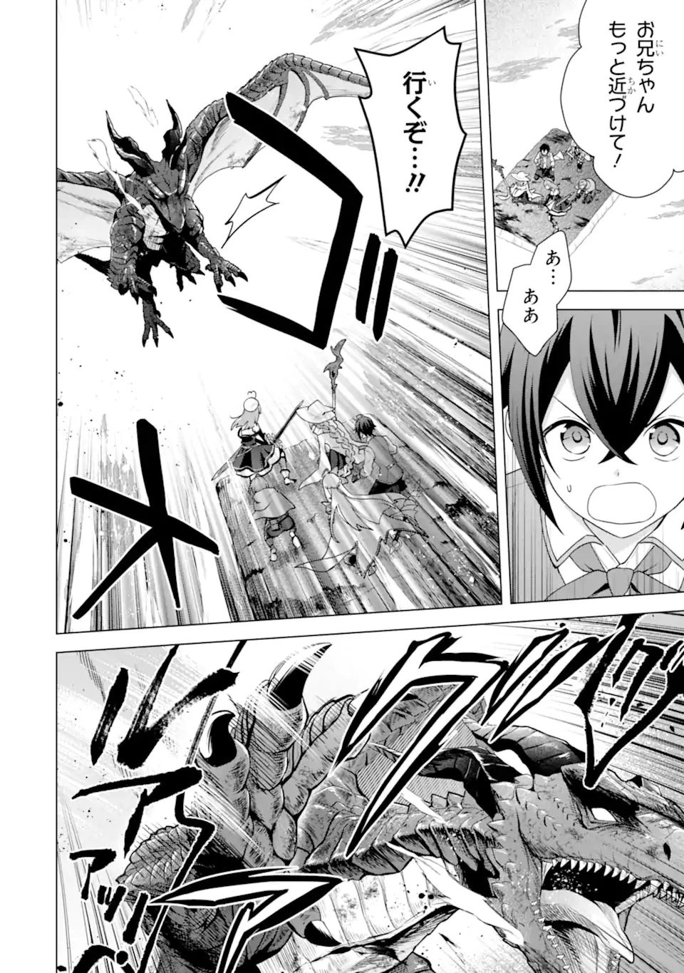 栽培チートで最強菜園～え、ただの家庭菜園ですけど？～ 第29話 - 4