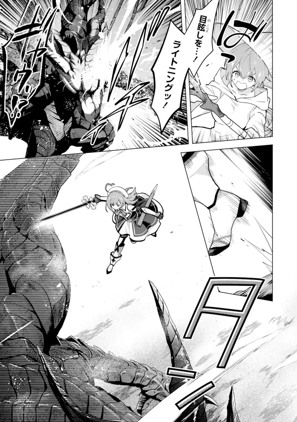 栽培チートで最強菜園～え、ただの家庭菜園ですけど？～ 第29話 - 5