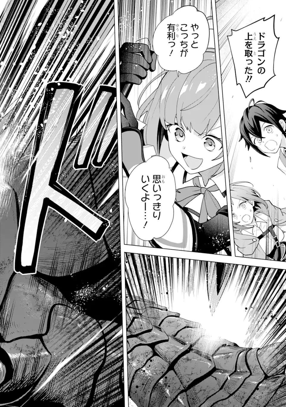 栽培チートで最強菜園～え、ただの家庭菜園ですけど？～ 第29話 - 6