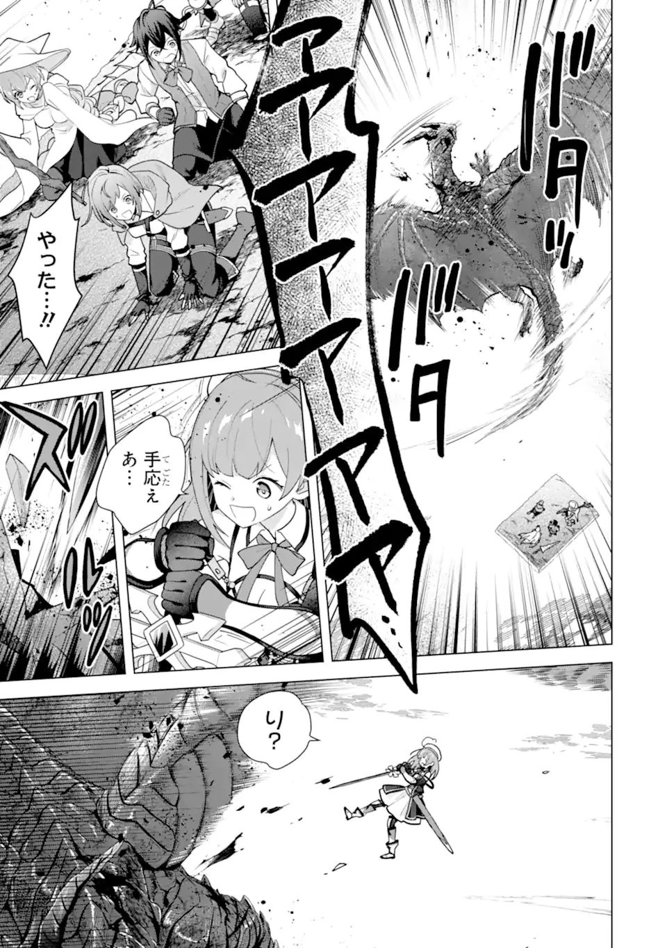 栽培チートで最強菜園～え、ただの家庭菜園ですけど？～ 第29話 - 9