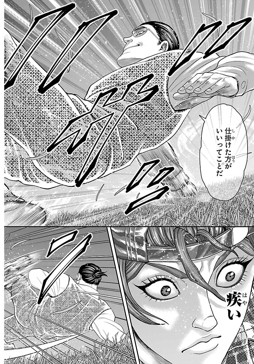 漫画 ゆうえんち-バキ外伝 第49話 - 4