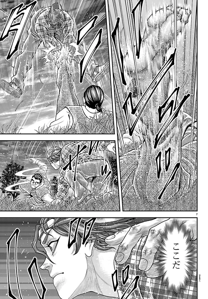 漫画 ゆうえんち-バキ外伝 第49話 - 7