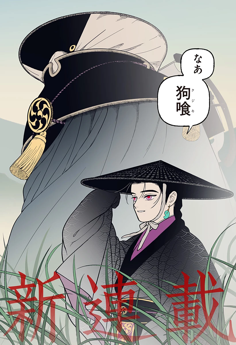 神ヨムふたり 第1話 - 2