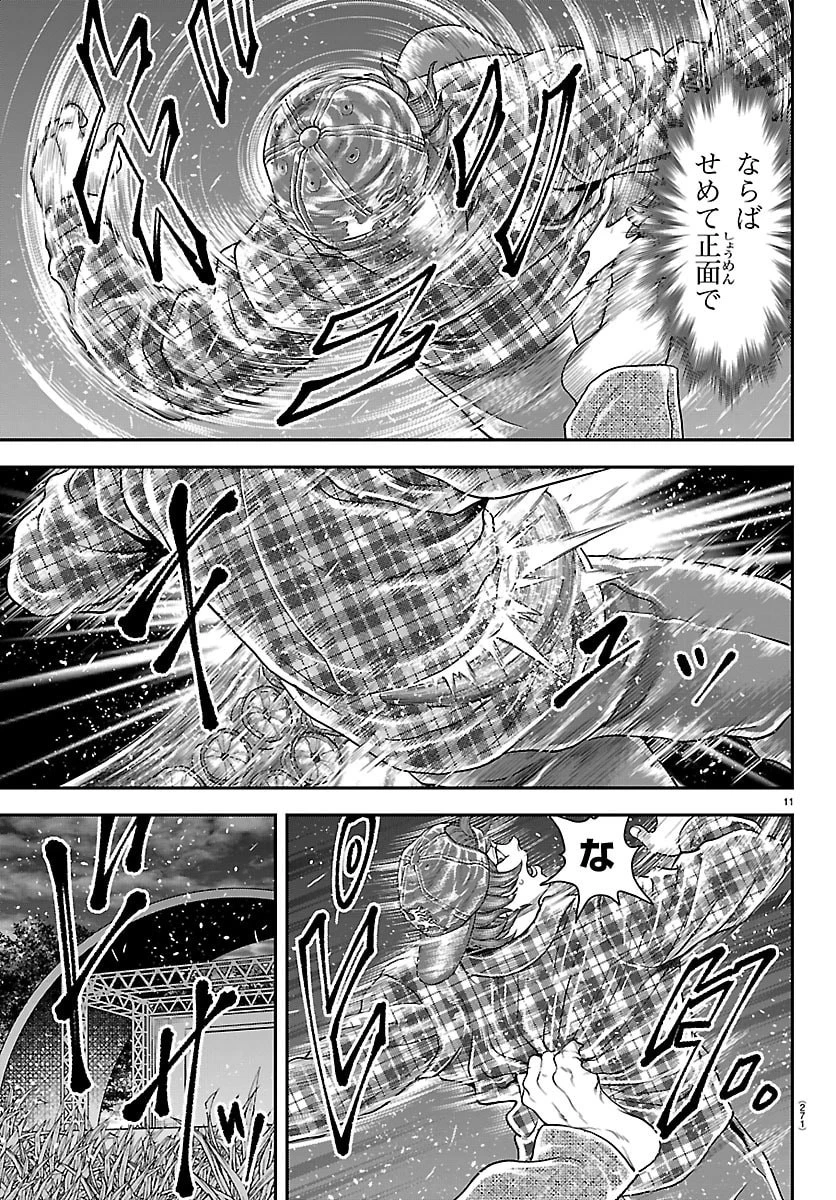 漫画 ゆうえんち-バキ外伝 第49話 - 11