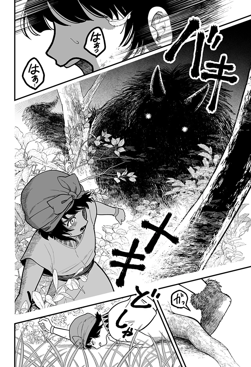 神ヨムふたり 第1話 - 4