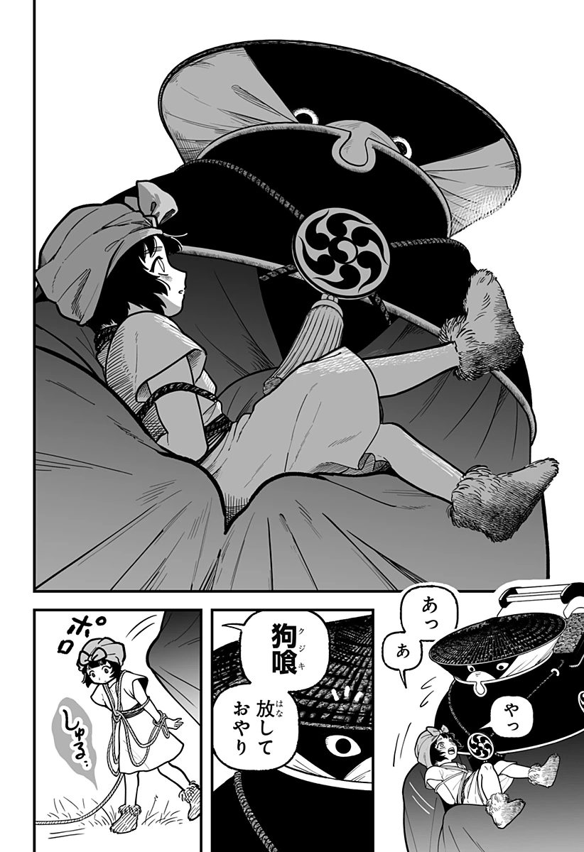 神ヨムふたり 第1話 - 6