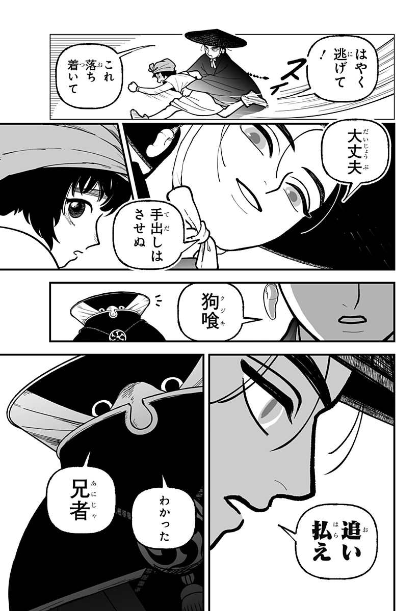 神ヨムふたり 第1話 - 9