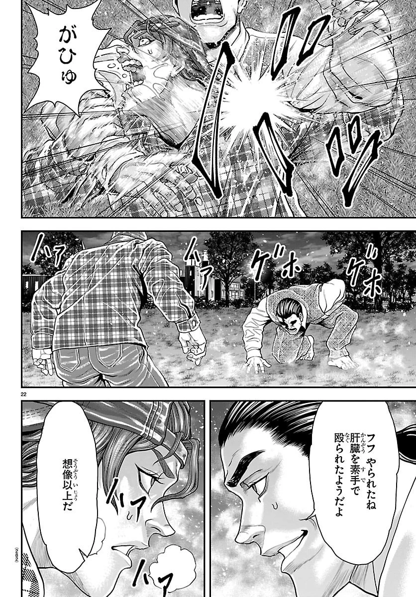 漫画 ゆうえんち-バキ外伝 第49話 - 22