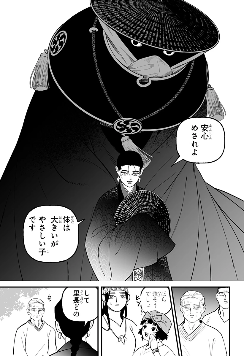 神ヨムふたり 第1話 - 17