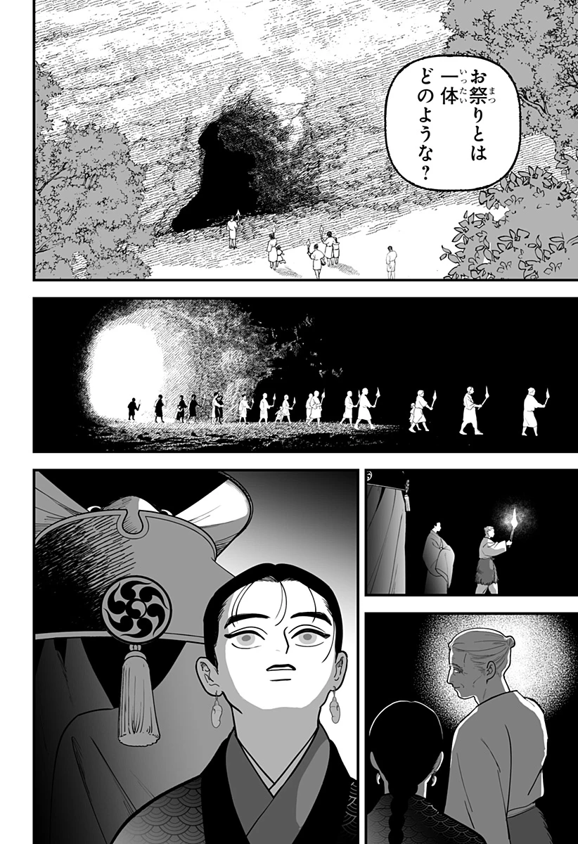 神ヨムふたり 第1話 - 18