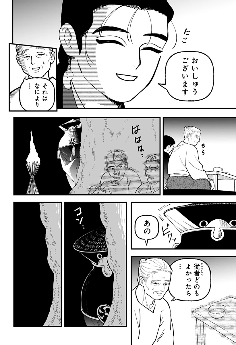 神ヨムふたり 第1話 - 22