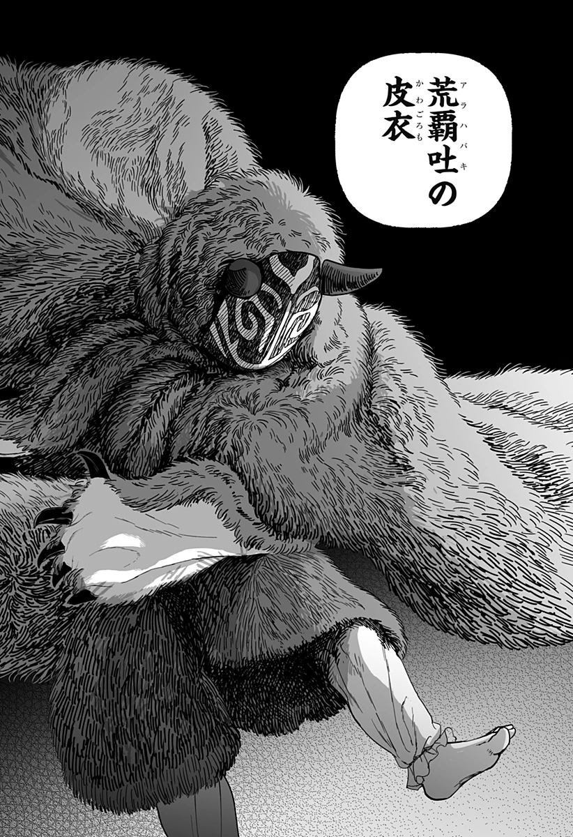 神ヨムふたり 第1話 - 24