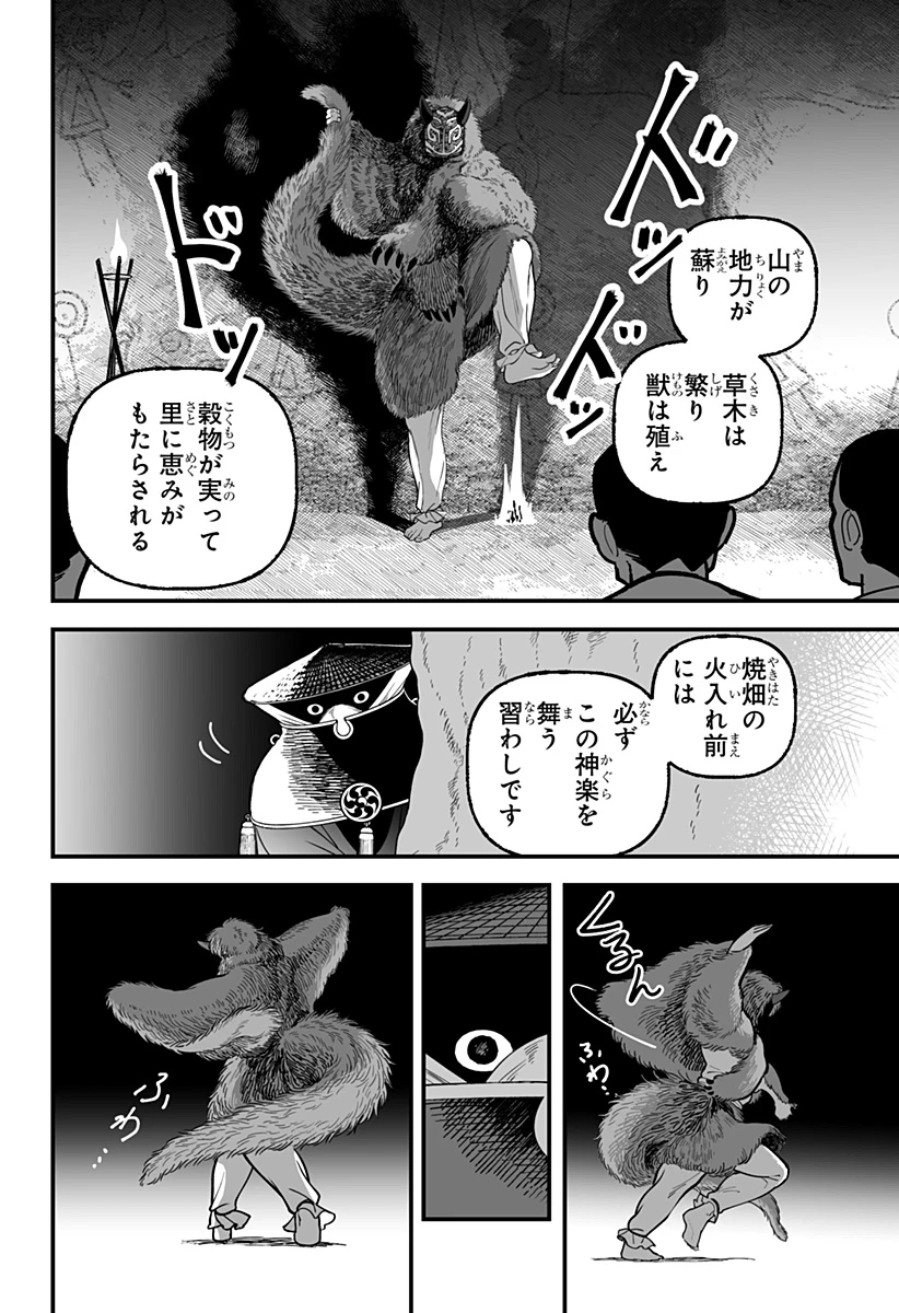 神ヨムふたり 第1話 - 26