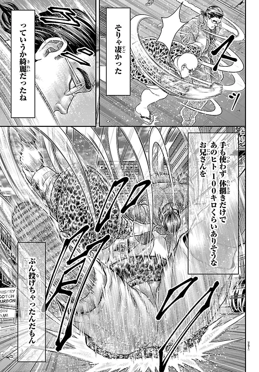 漫画 ゆうえんち-バキ外伝 第49話 - 31