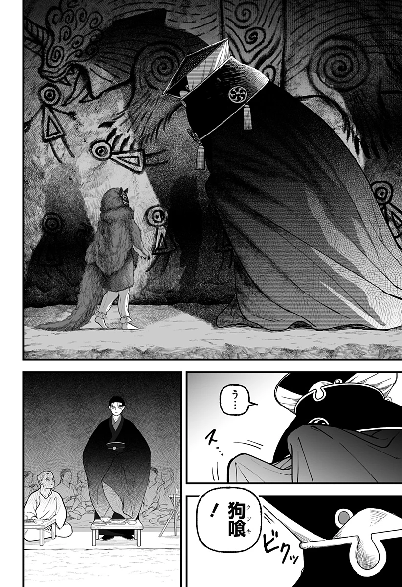 神ヨムふたり 第1話 - 28