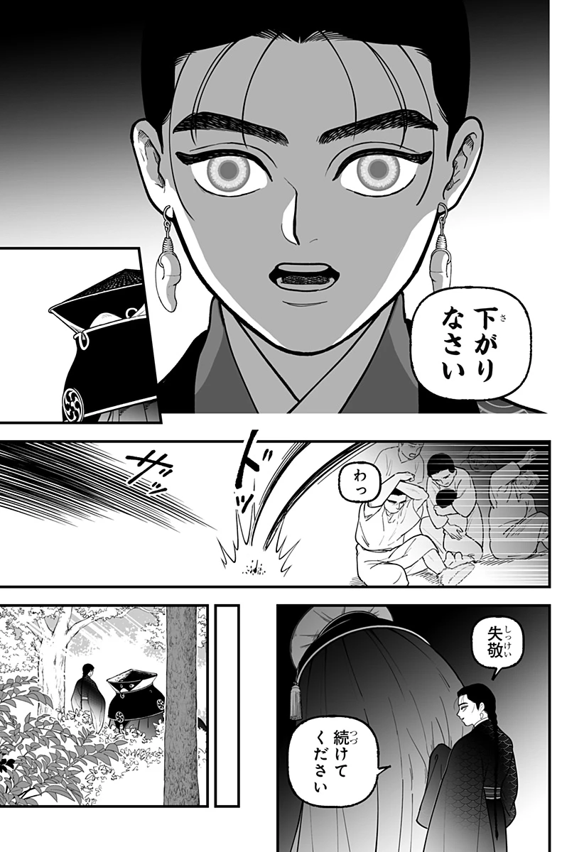 神ヨムふたり 第1話 - 29