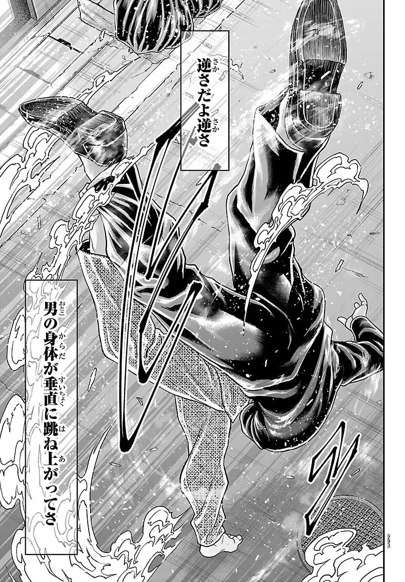 漫画 ゆうえんち-バキ外伝 第49話 - 33