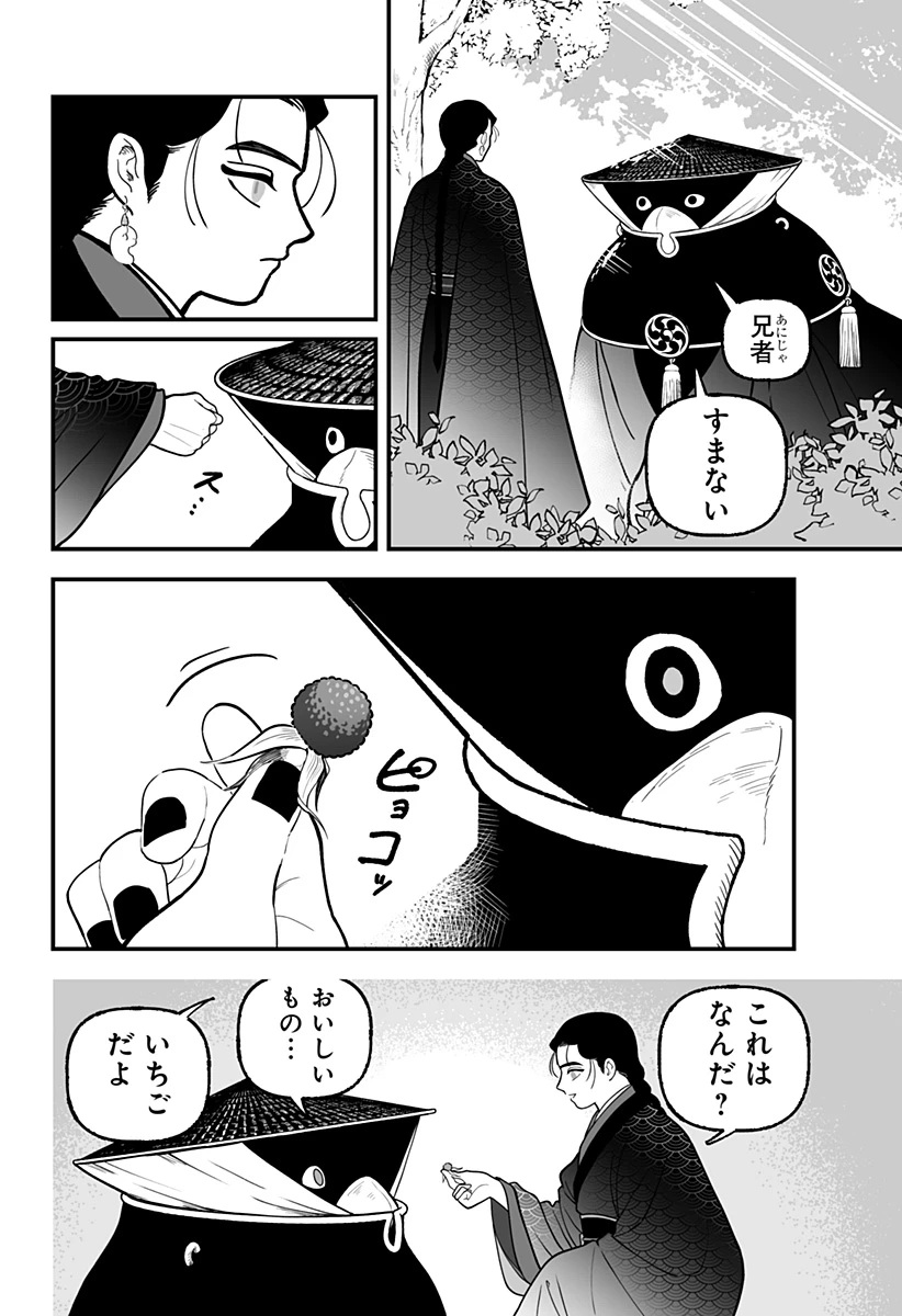 神ヨムふたり 第1話 - 30