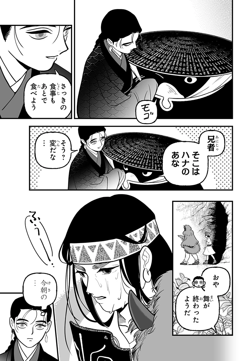 神ヨムふたり 第1話 - 31