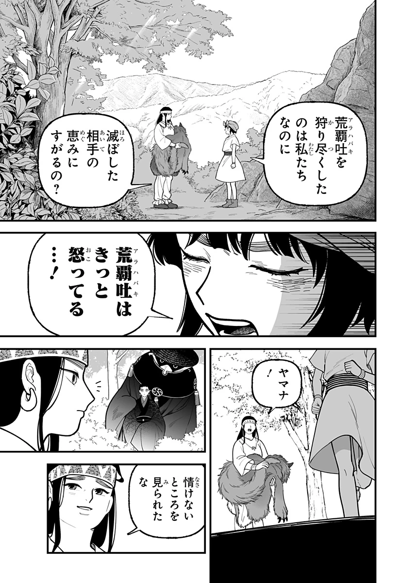 神ヨムふたり 第1話 - 33