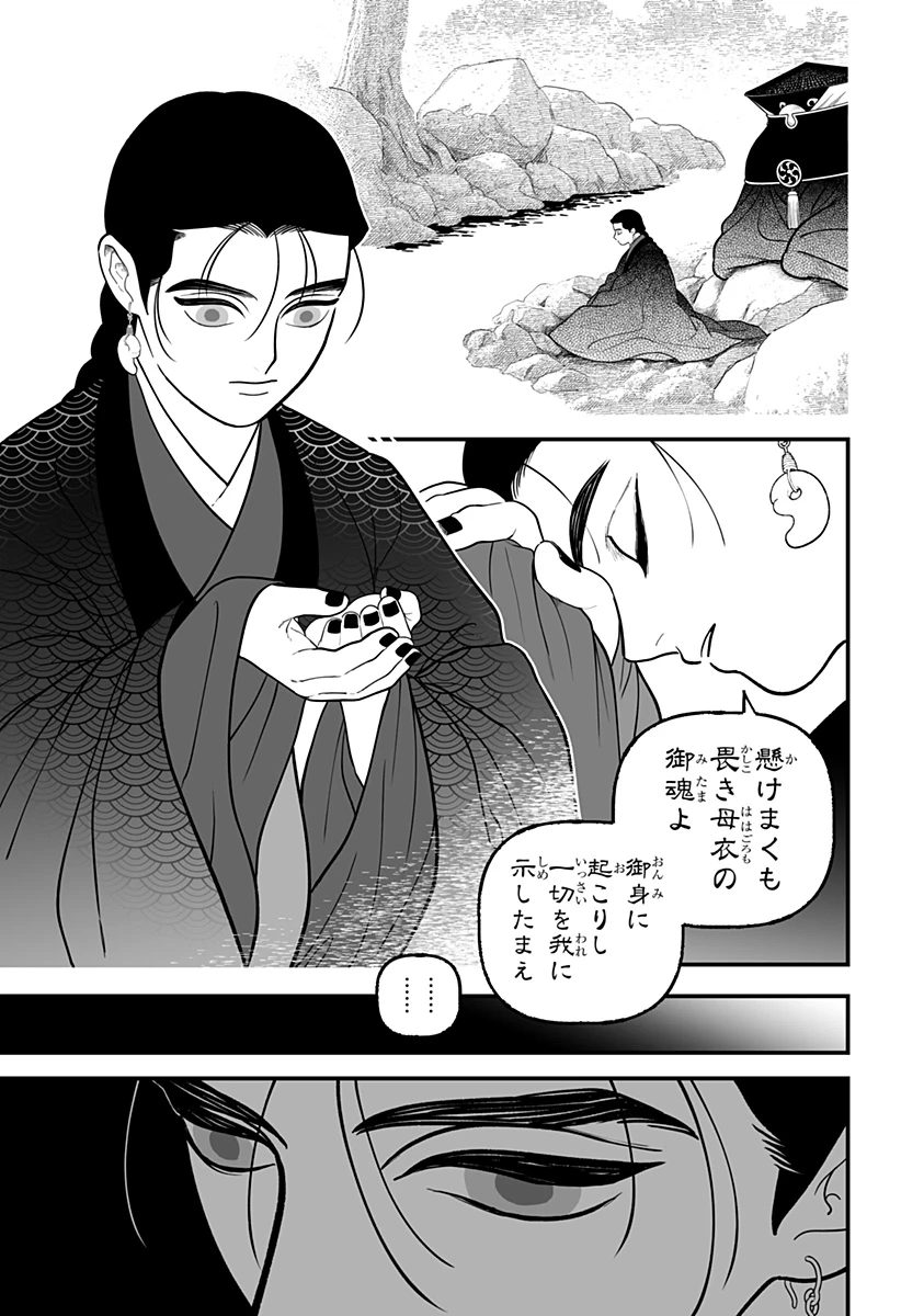 神ヨムふたり 第1話 - 39