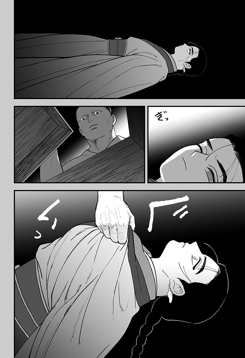 神ヨムふたり 第1話 - 40