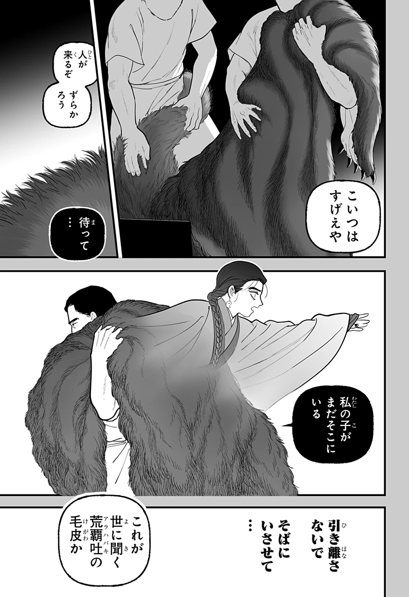 神ヨムふたり 第1話 - 41