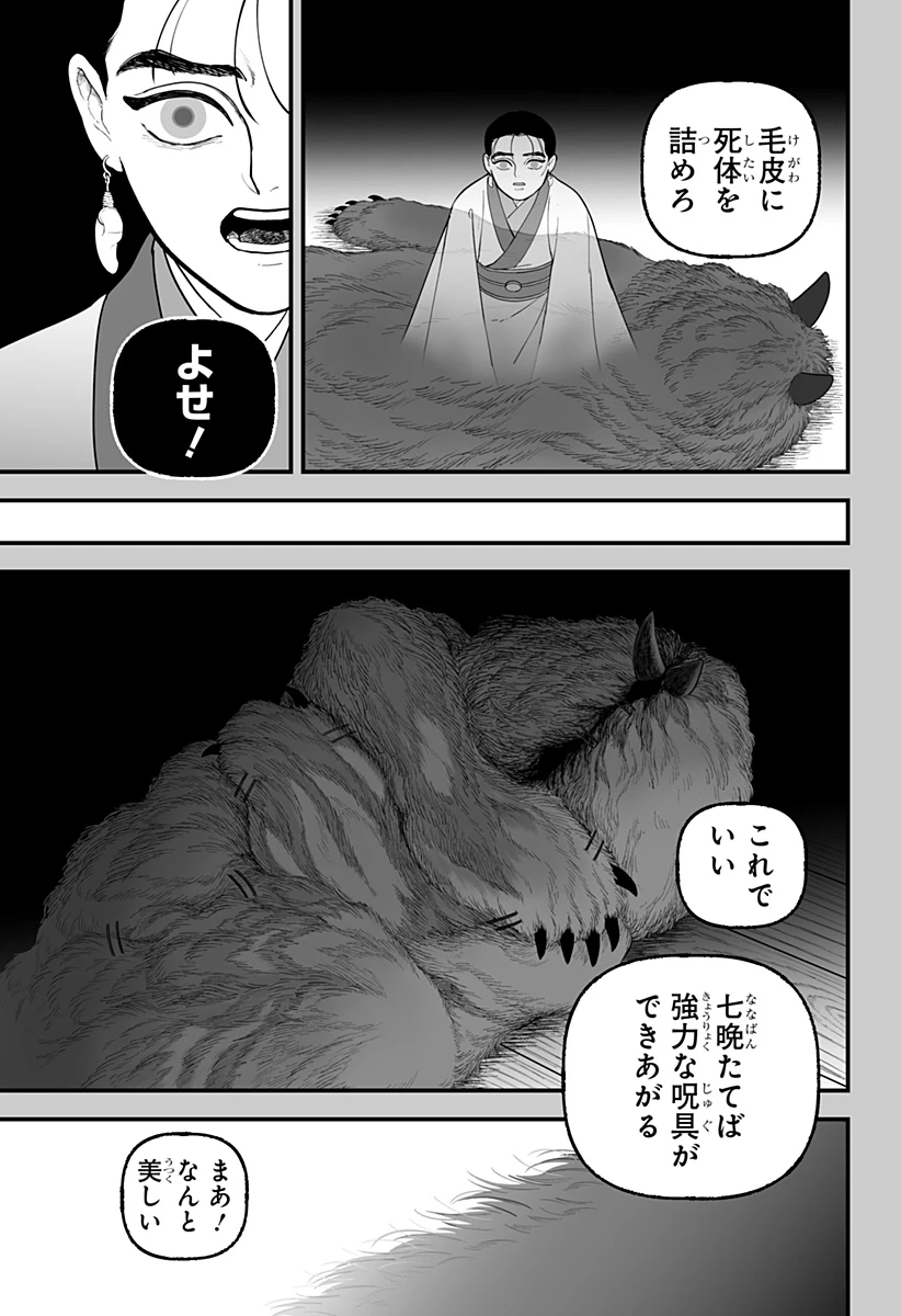 神ヨムふたり 第1話 - 43