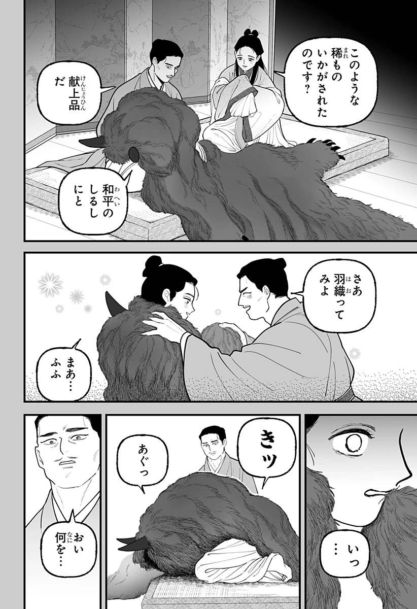 神ヨムふたり 第1話 - 44