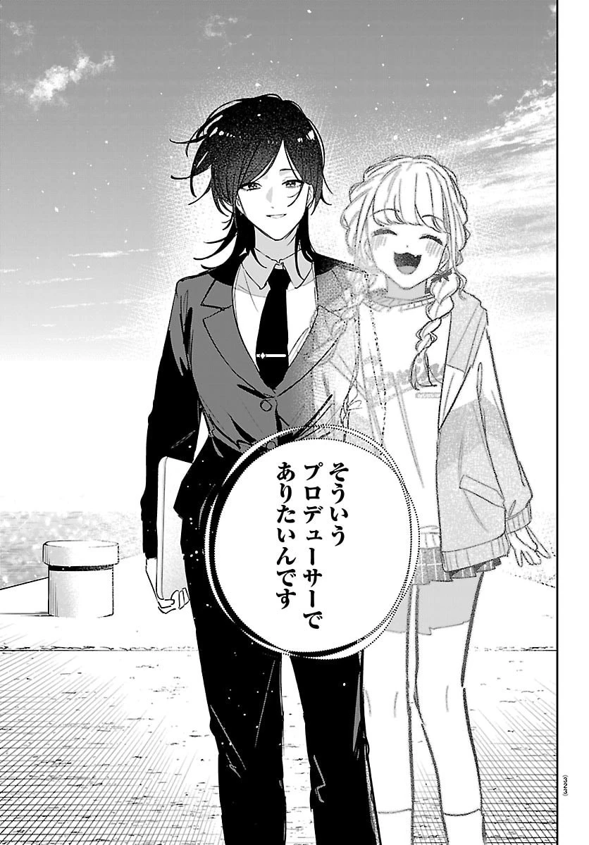 学園アイドルマスター GOLD RUSH 第52話 - 7