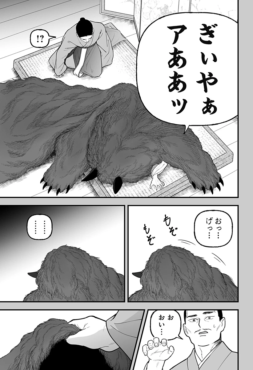 神ヨムふたり 第1話 - 45