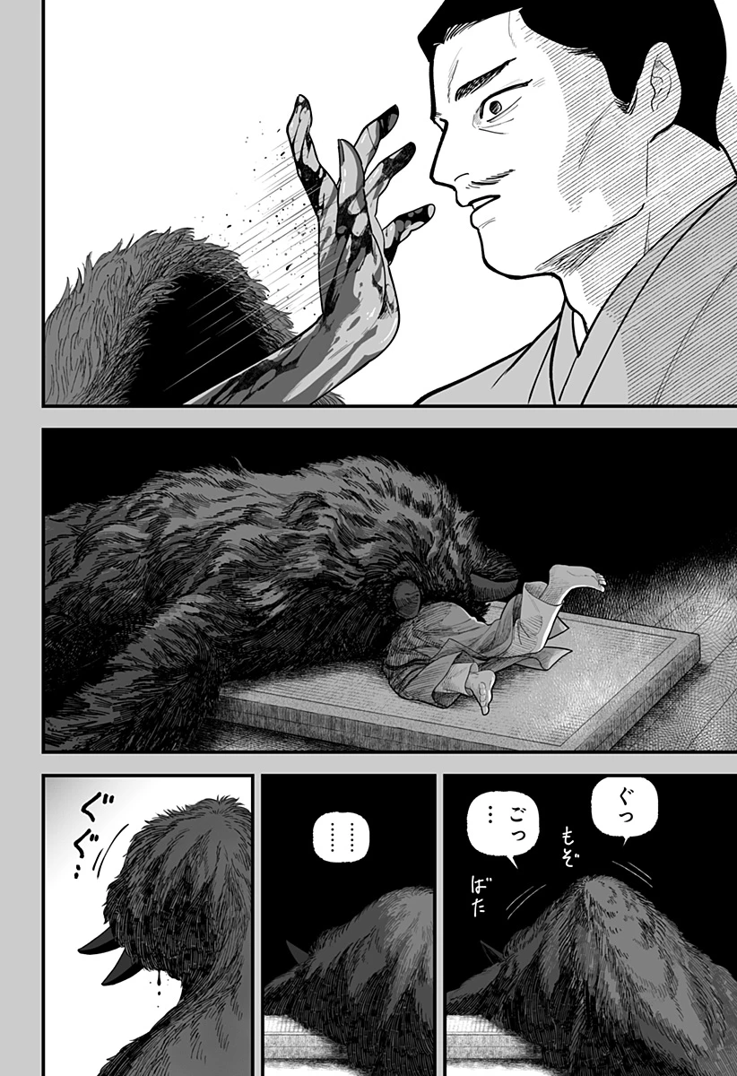 神ヨムふたり 第1話 - 46