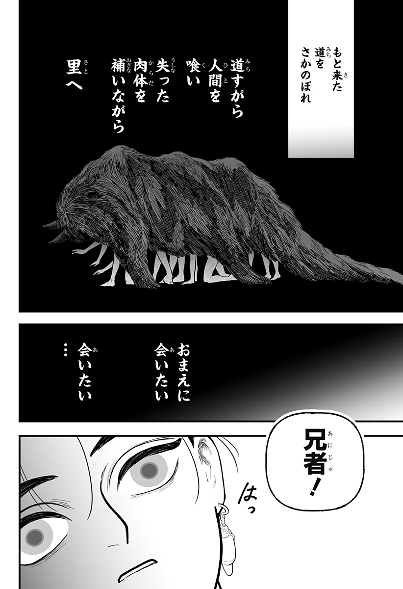 神ヨムふたり 第1話 - 48