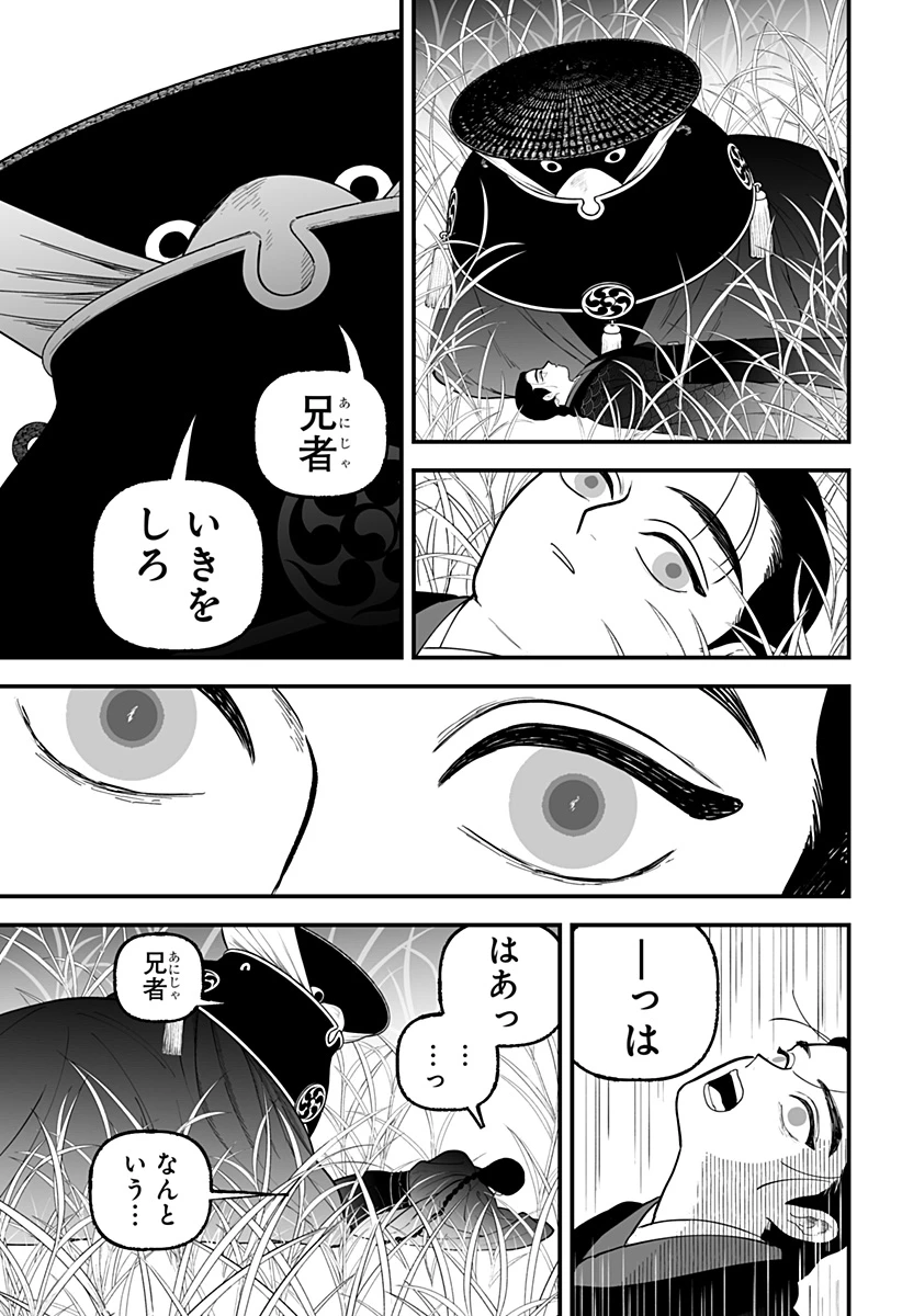 神ヨムふたり 第1話 - 49