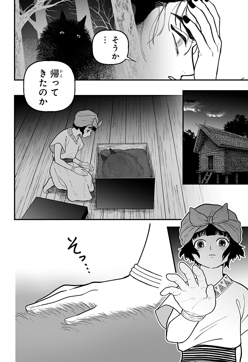 神ヨムふたり 第1話 - 50