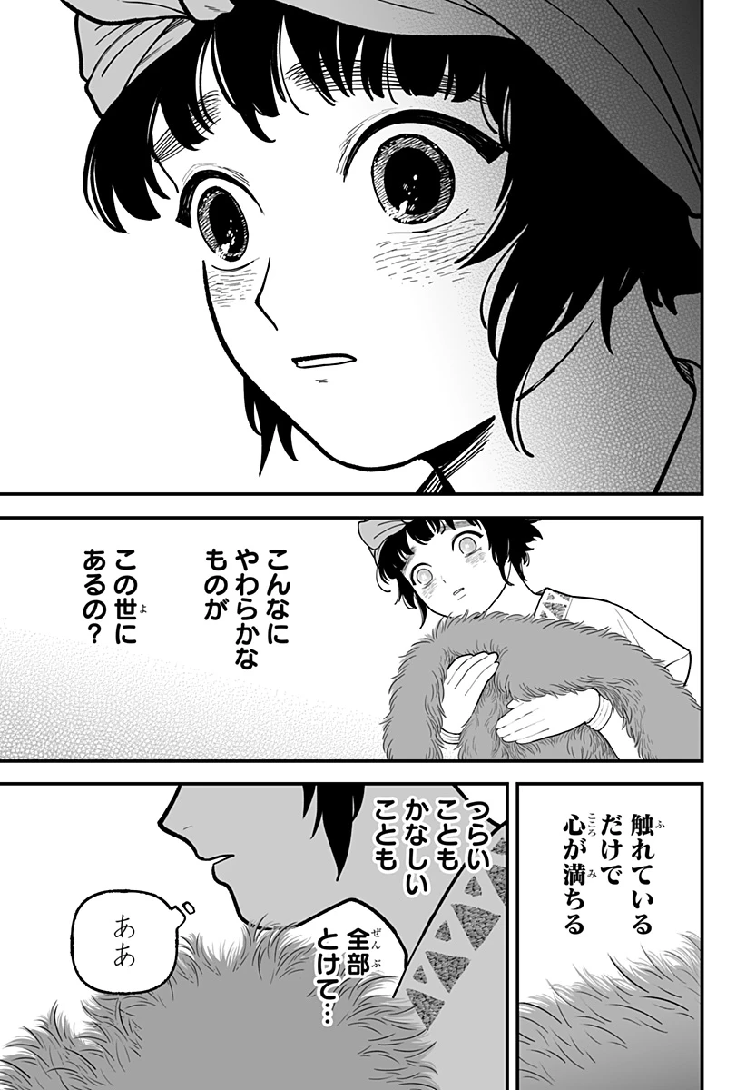 神ヨムふたり 第1話 - 51