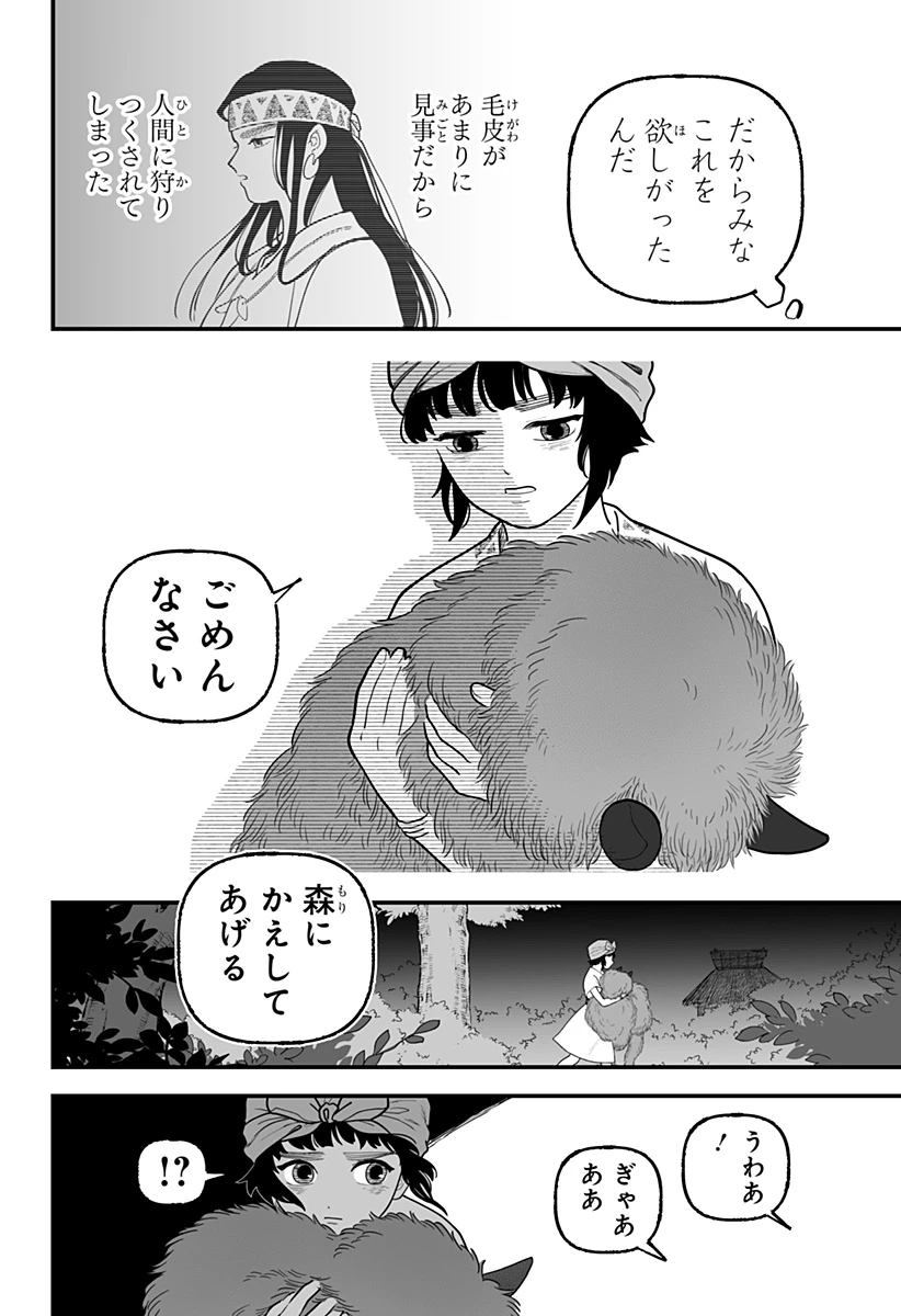 神ヨムふたり 第1話 - 52